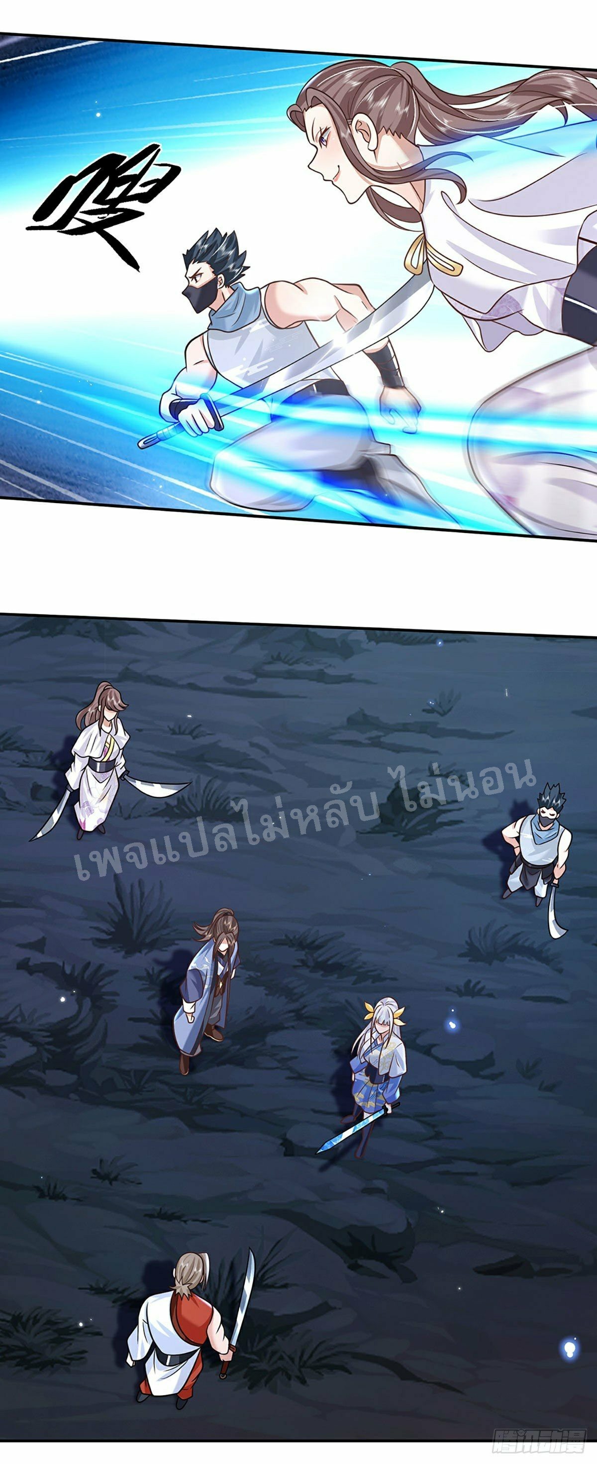 ราชันย์เทพยุทธ์มังกรผงาดฟ้า ตอนที่ 97 หน้า 4