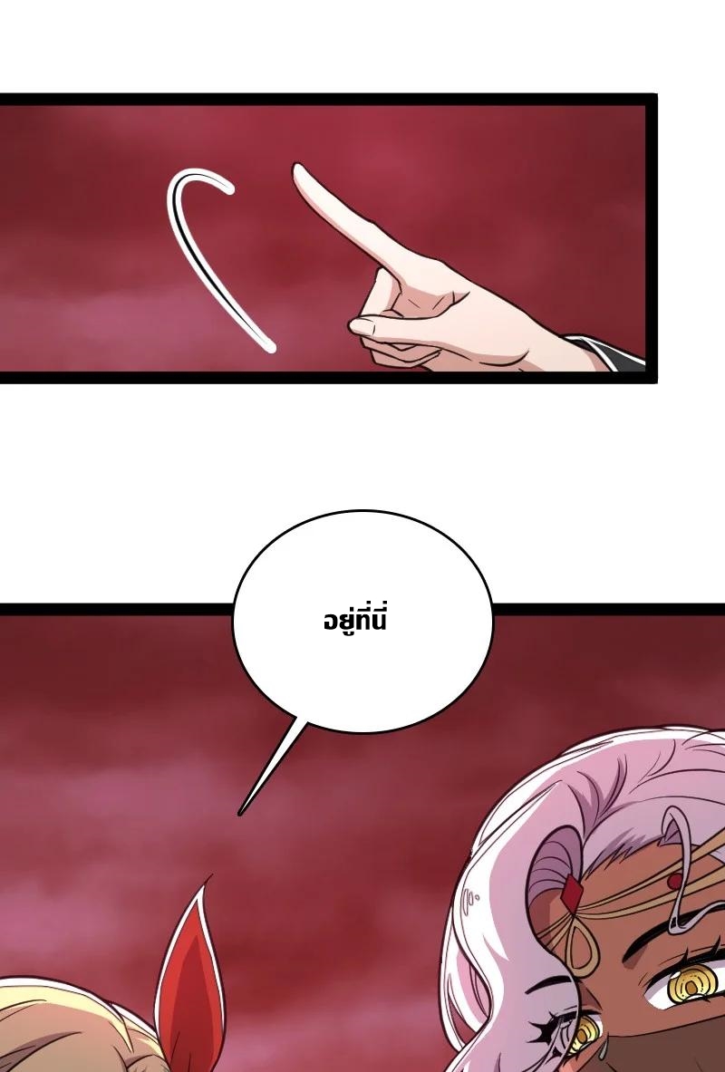 ชีวิตอันสันโดษของจักพรรดิ์หลินเกอ ตอนที่ 113 หน้า 18