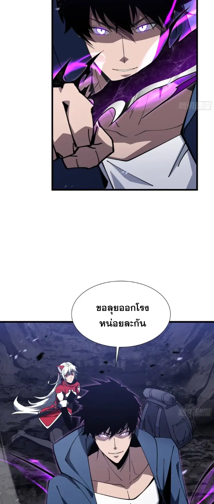 ทรราชต่างมิติ เทพเงาอย่างข้าอัพเกรดเงาไม่มีขีดจำกัด ตอนที่ 13 หน้า 9