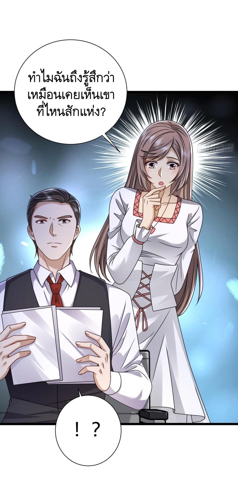THE FIRST ORDER ตอนที่ 255 หน้า 9
