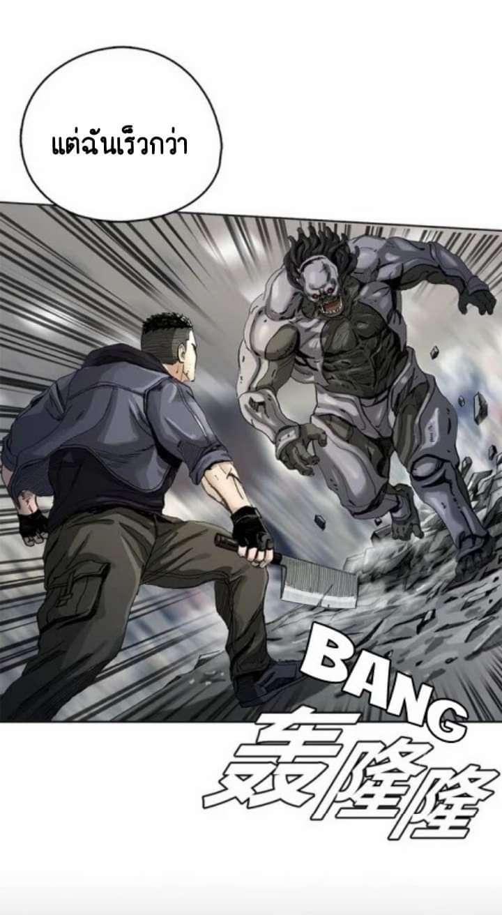 ข้าคือนักล่า ตอนที่ 4 หน้า 56
