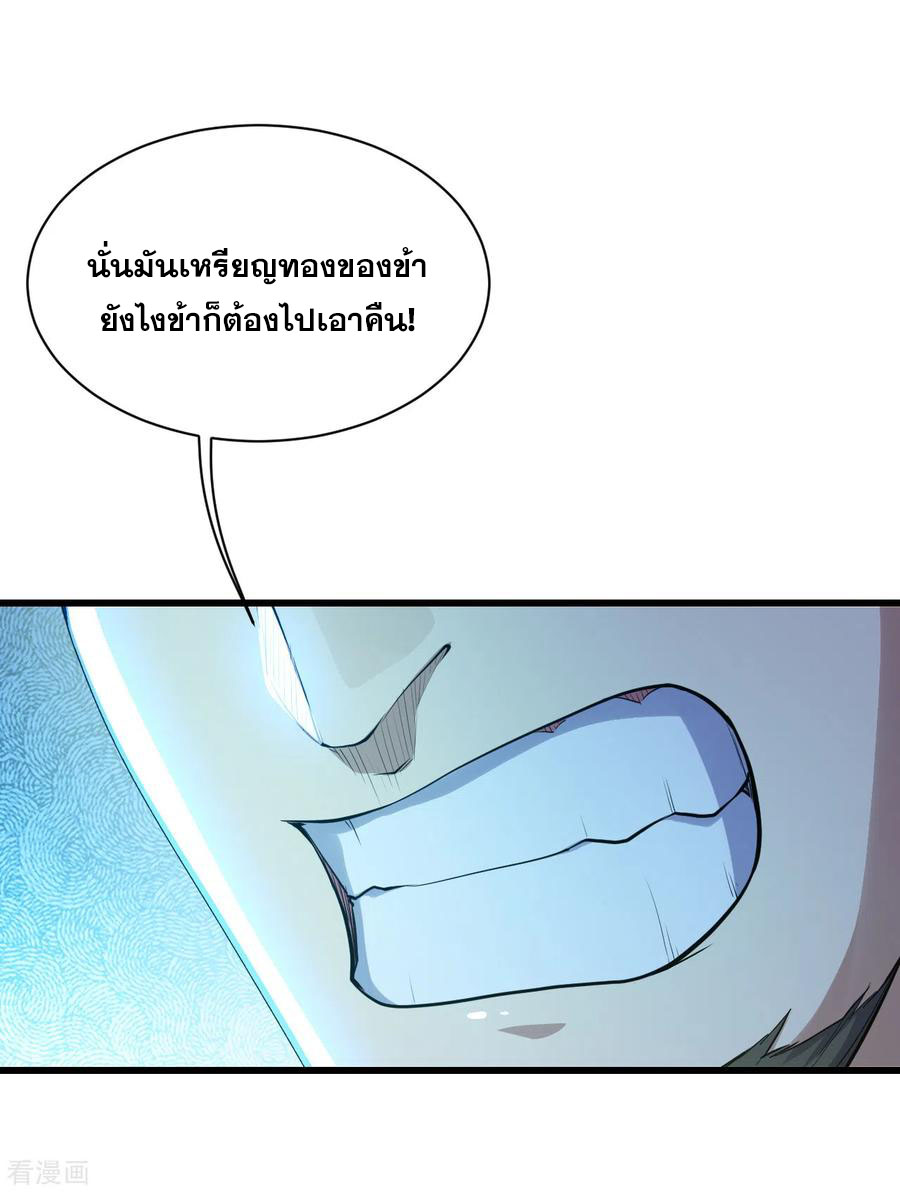 เทพอสูรสยบฟ้า ตอนที่ 146 หน้า 27
