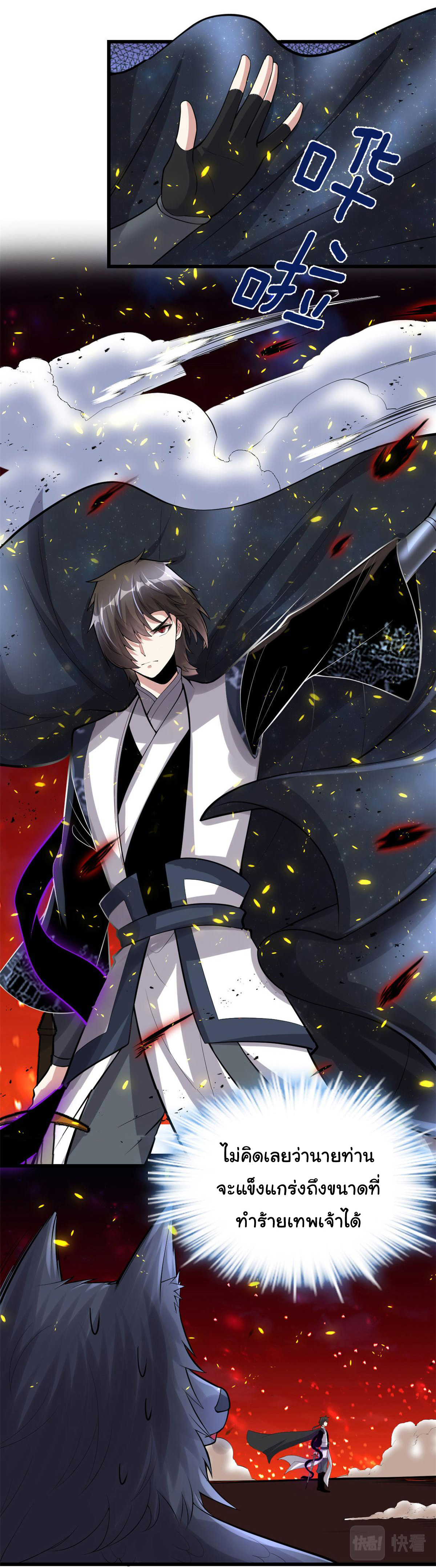 I might be a fake fairy ตอนที่ 257 หน้า 17