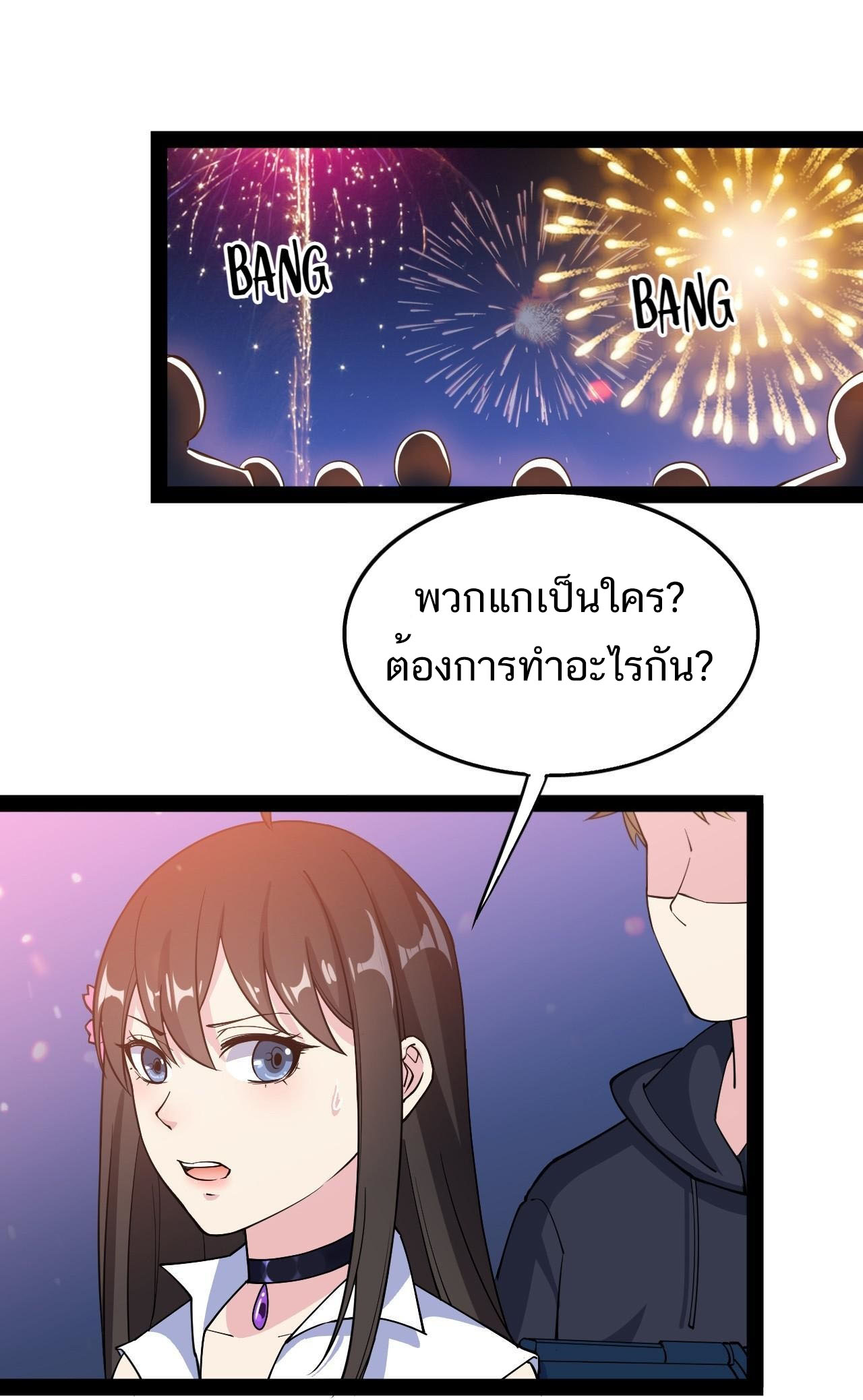 The Daily Life of the Immortal King ตอนที่ 10 หน้า 15