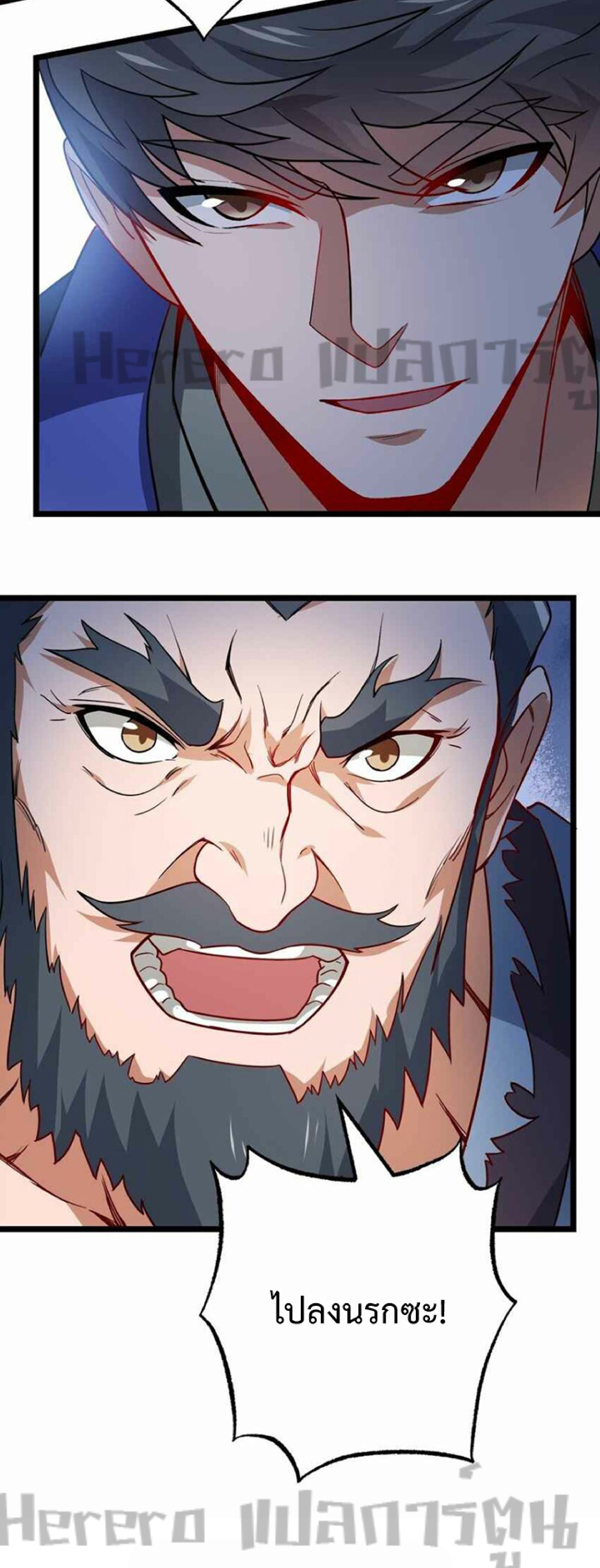 ทหารเซียน มาหาเมียที่ต่างโลก Super Warrior in Another World ตอนที่ 2 หน้า 25