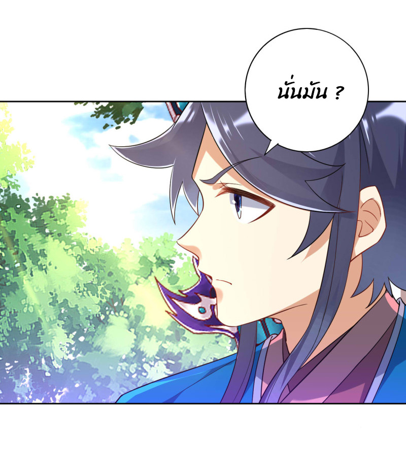 ข้ารับใช้ชั้นหนึ่ง ตอนที่ 102 หน้า 20