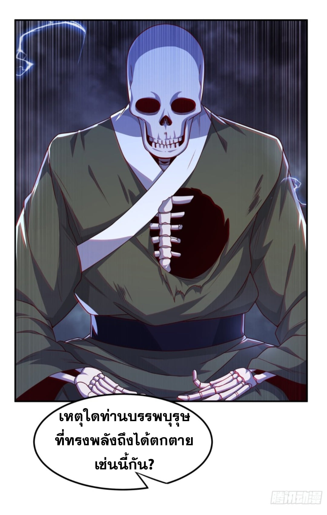 Wu ni ตอนที่ 192 หน้า 15