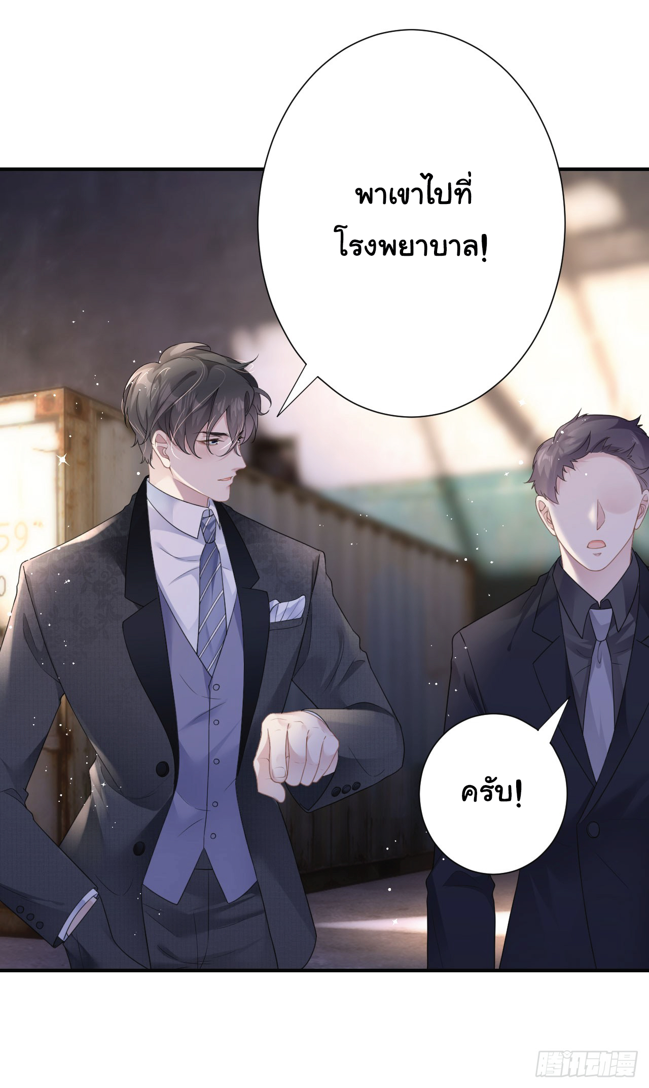 ดั่งไฟรักที่แผดเผา ตอนที่ 1 หน้า 27