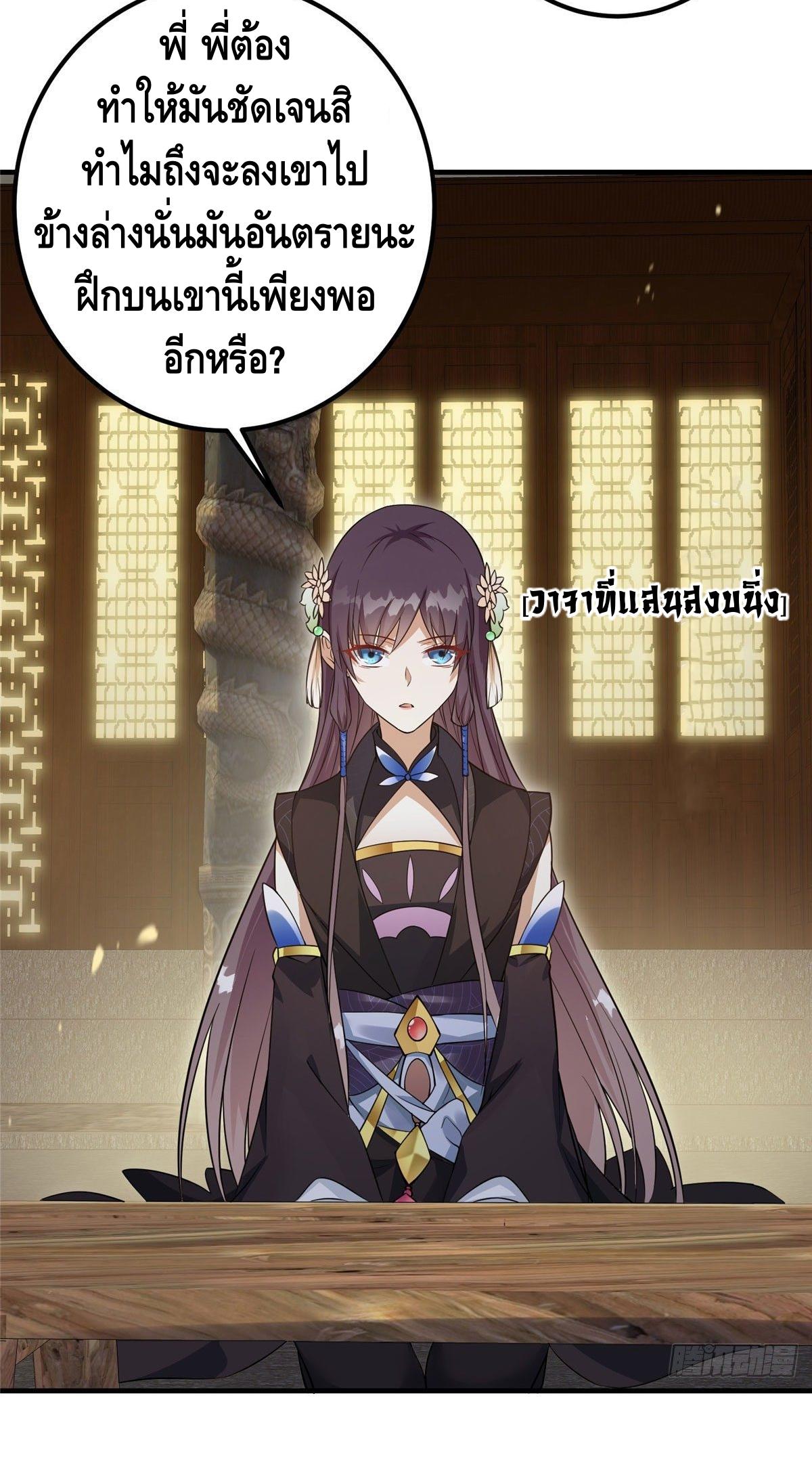 keep a low profile ตอนที่ 4 หน้า 23