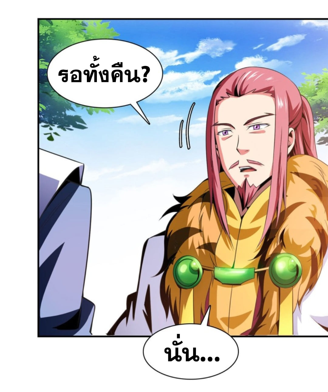 Library Of Heaven's Path ตอนที่ 77 หน้า 20