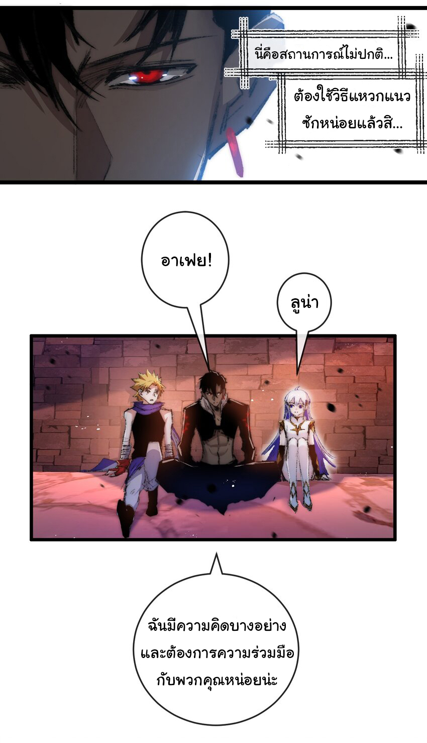 I'm the boss in Magic Moon ตอนที่ 19 หน้า 15