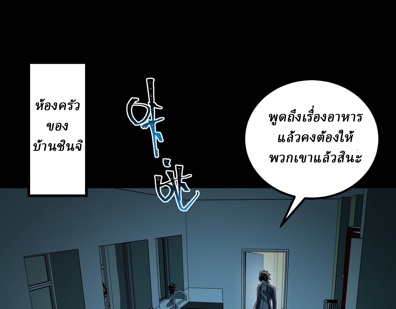 I created an Urban Legend ตอนที่ 21 หน้า 5