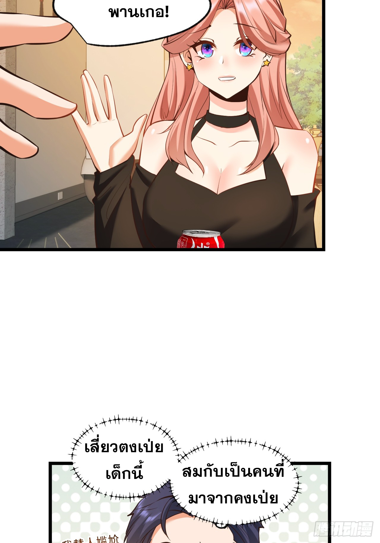 สุริยันและจันทรา ตอนที่ 28 หน้า 45