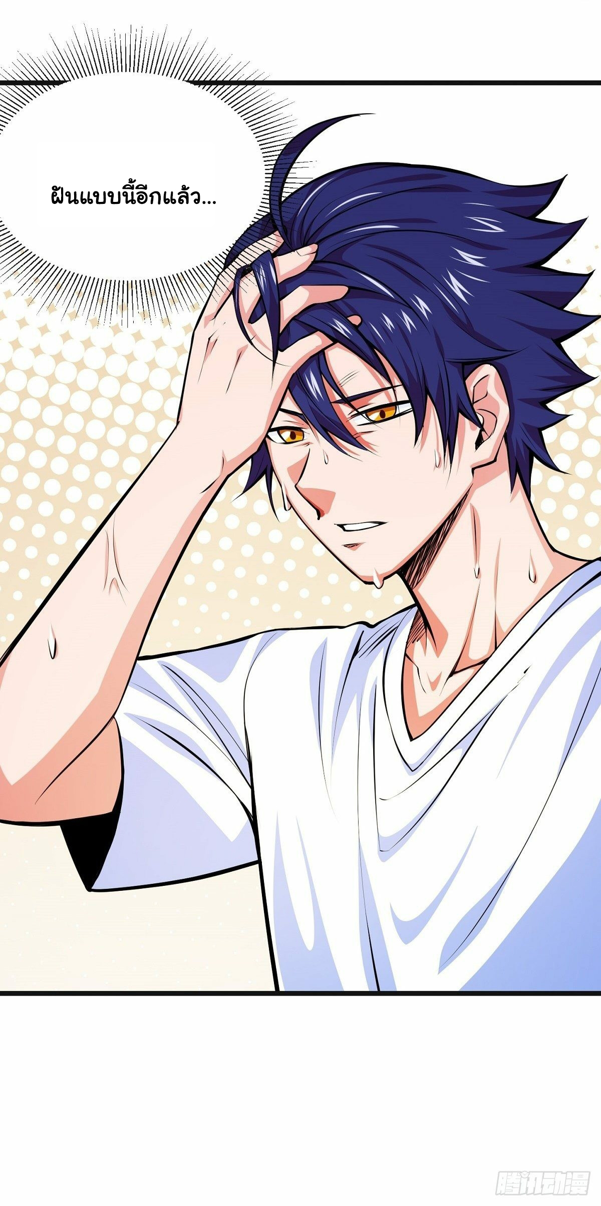 Wake up, master ท่านเจ้าสำนักหวนคืน ตอนที่ 1 หน้า 35