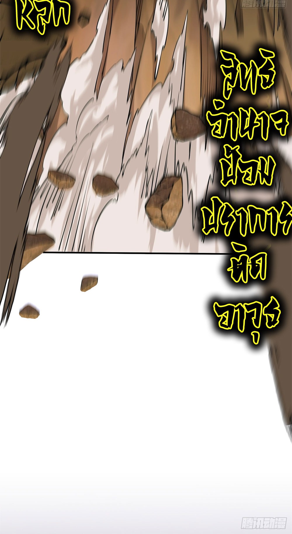 ภูเขาศพทะเลเลือด: การกลับมาของวีรบุรุษ | Mountains of Corpses and Seas of Blood | The Demon-Slaying Madman—Reborn as a Demon ตอนที่ 21 หน้า 73