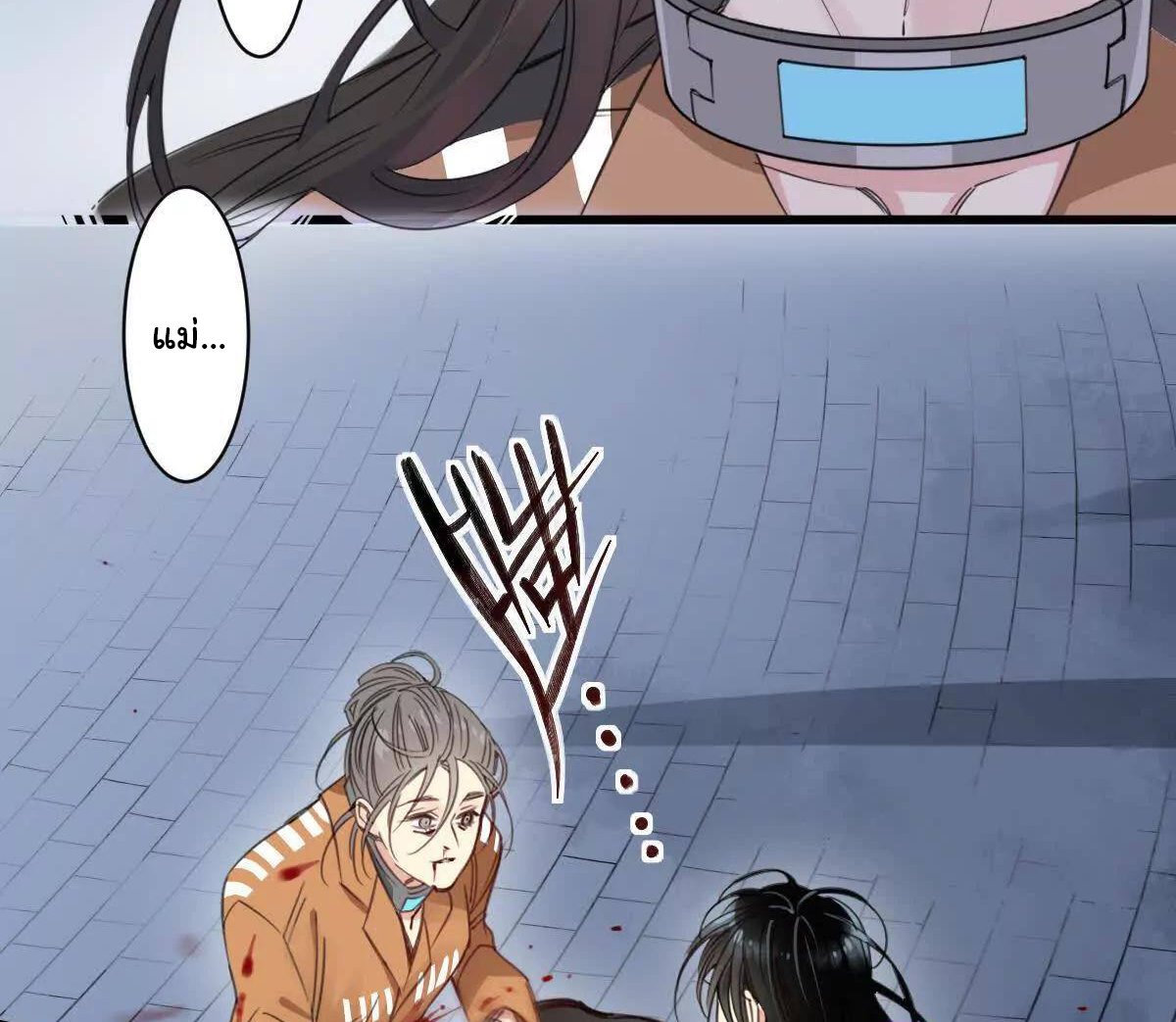 Innocence World ตอนที่ 7 หน้า 23