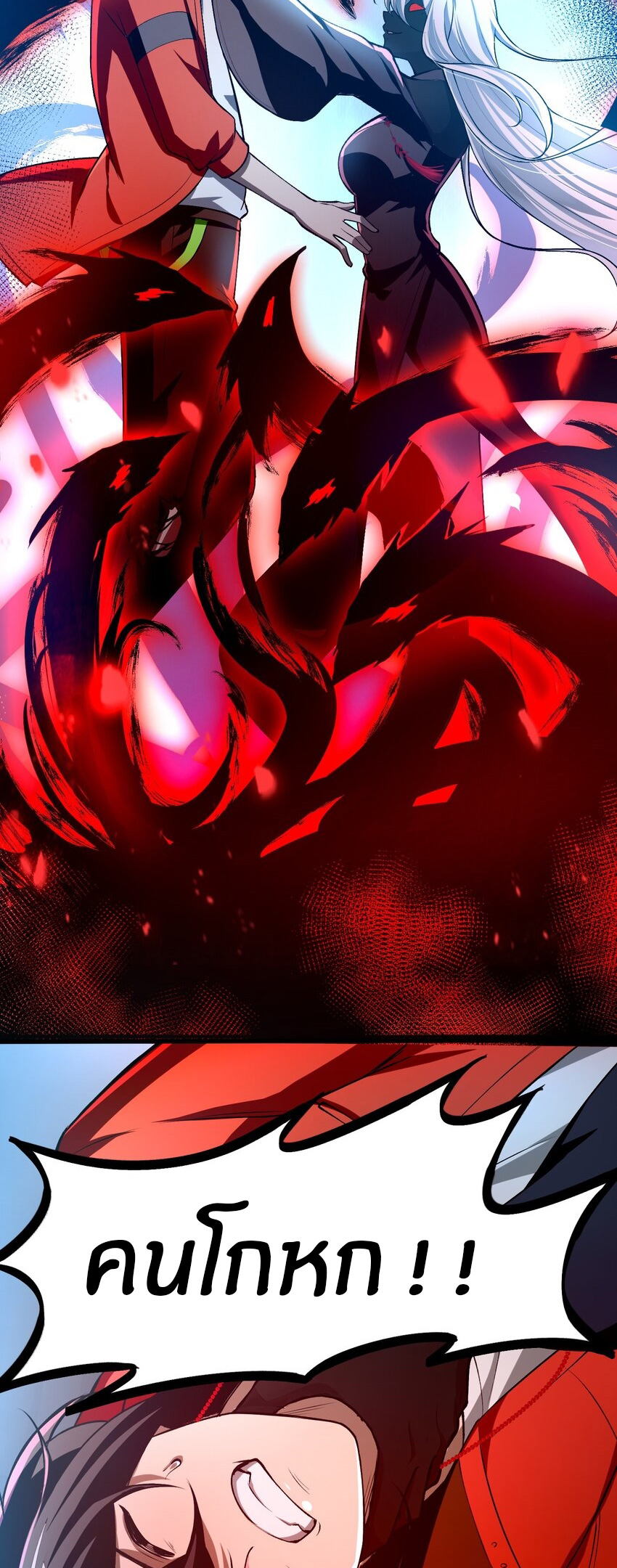 During the live broadcast, I proposed to the female ghost - she really agreed?! ตอนที่ 35 หน้า 8