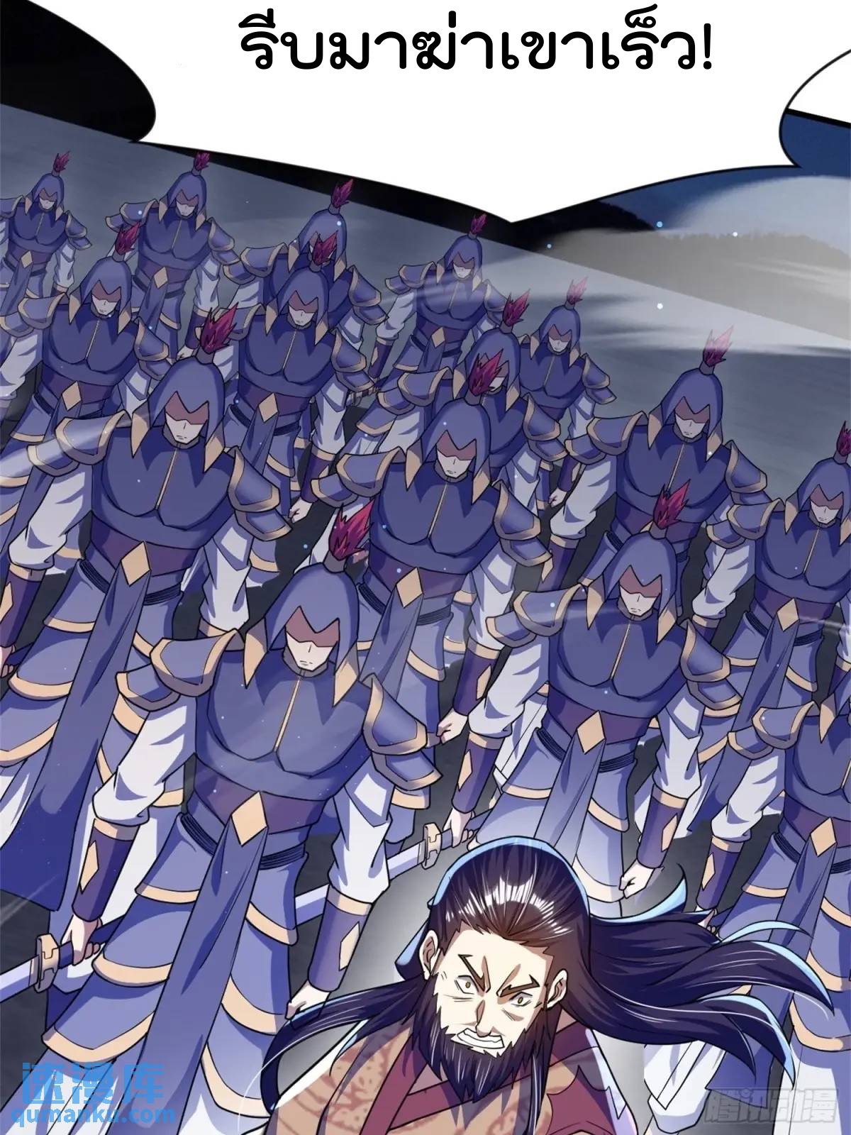 มาต่างโลกร้อยปีพึ่งมีระบบซะงั้น ตอนที่ 27 หน้า 66