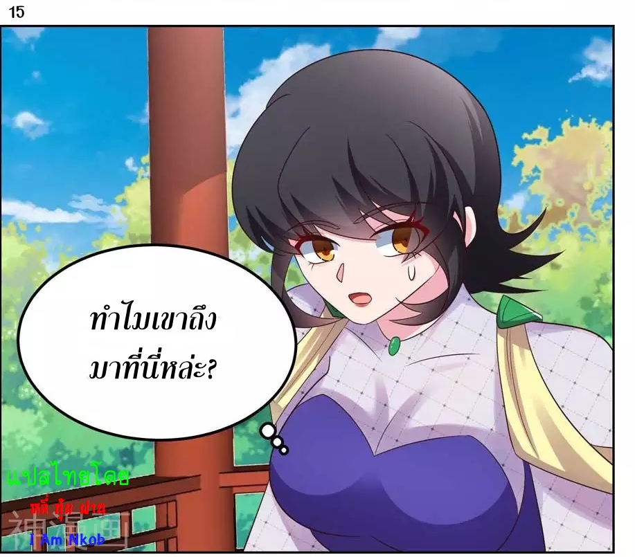 Above All Gods เทพยุทธเหนือเทวะ ตอนที่ 180 หน้า 16