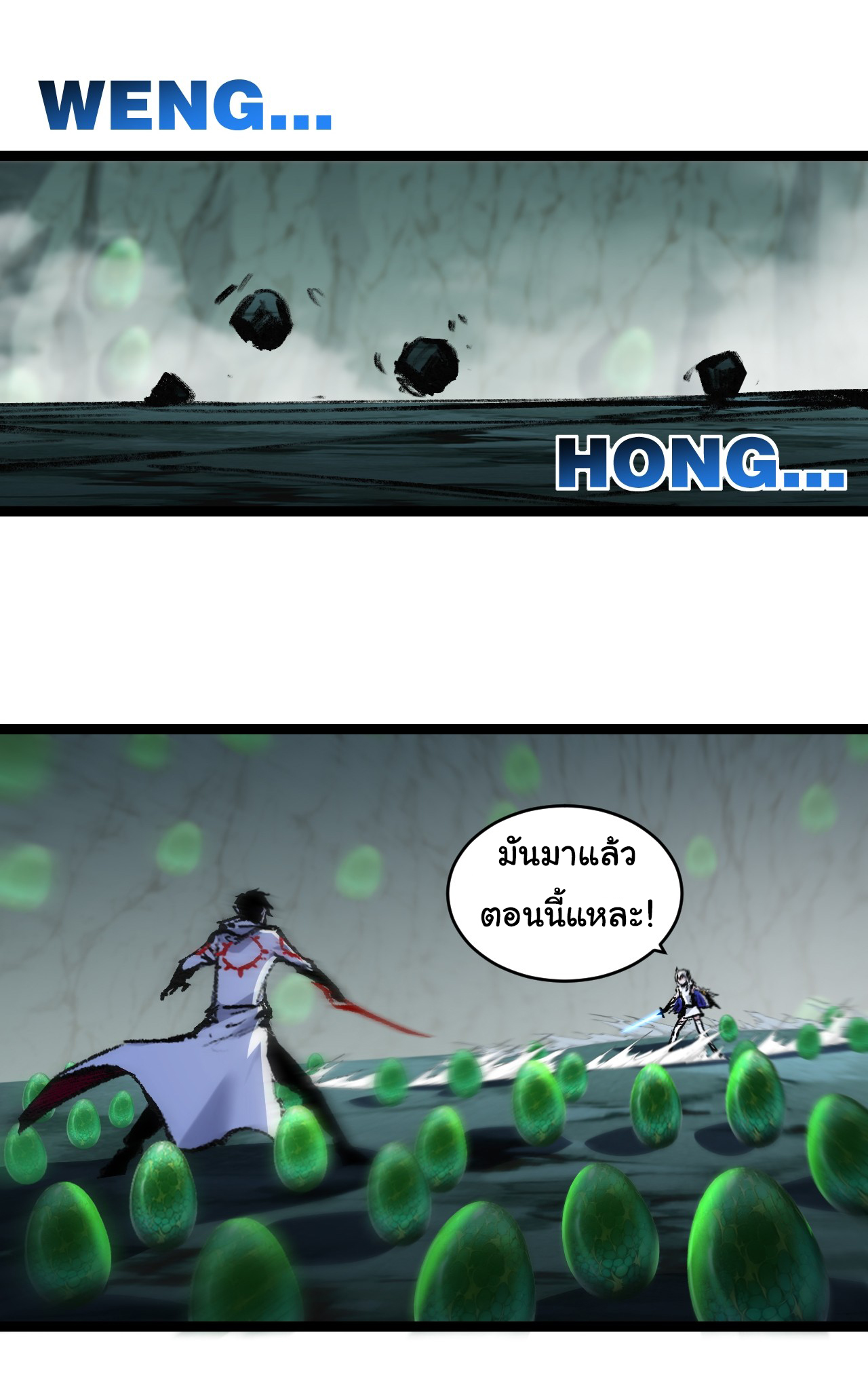 I'm the boss in Magic Moon ตอนที่ 34 หน้า 16