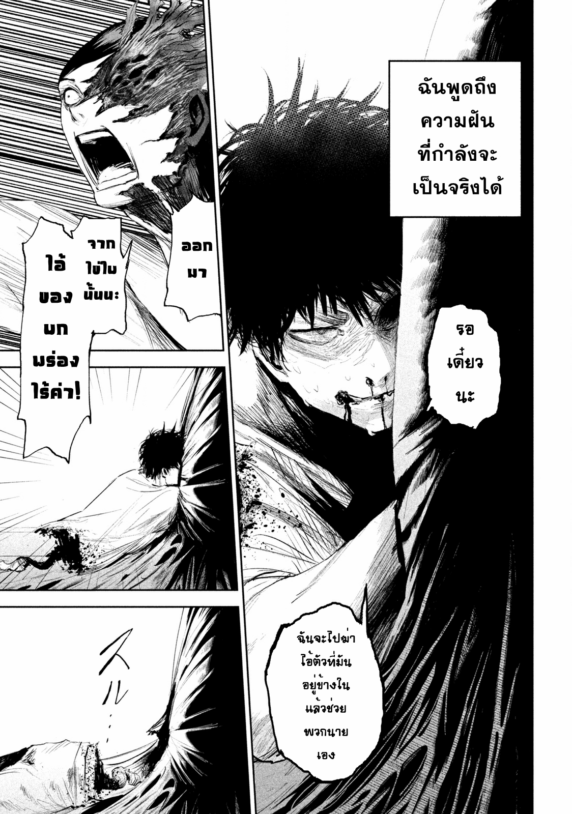 LILI-MEN ตอนที่ 2 หน้า 11