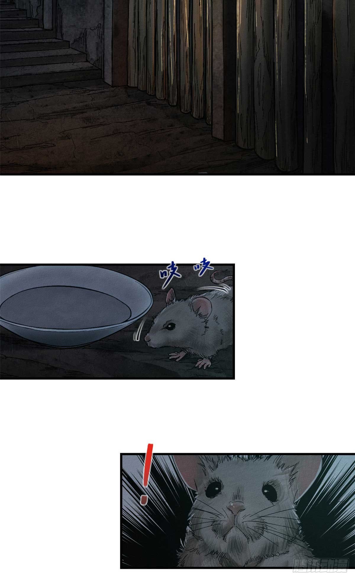 จิตปีศาจ ตอนที่ 1 หน้า 20