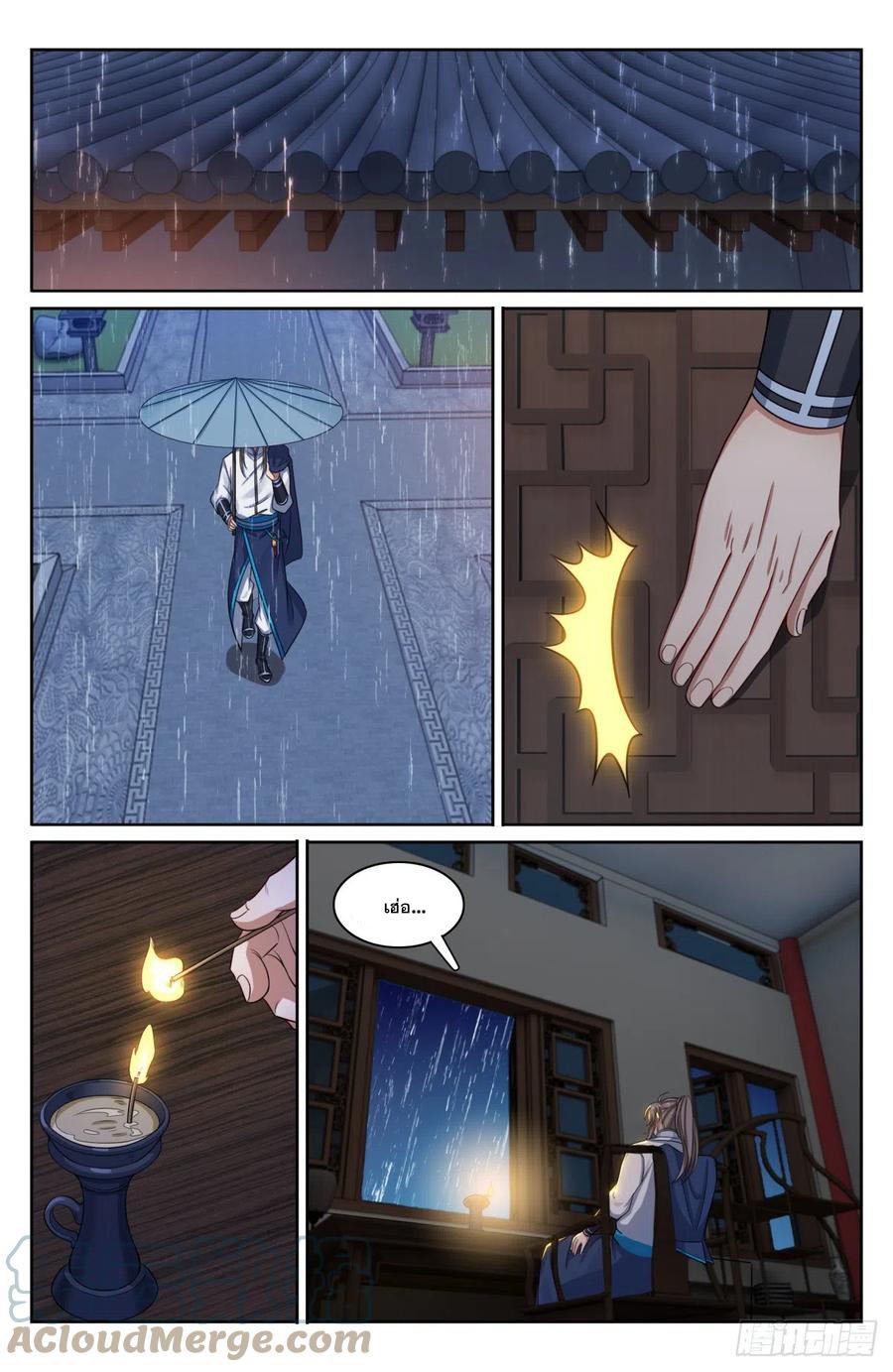 ผู้พิทักษ์รัตติกาล ตอนที่ 145 หน้า 18