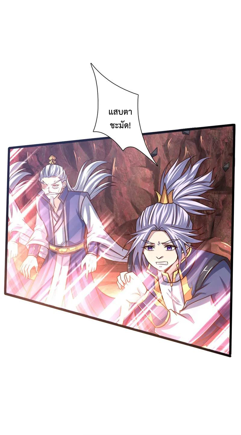 |.ตำนานราชันย์เทพสวรรค์ ตอนที่ 141 หน้า 5