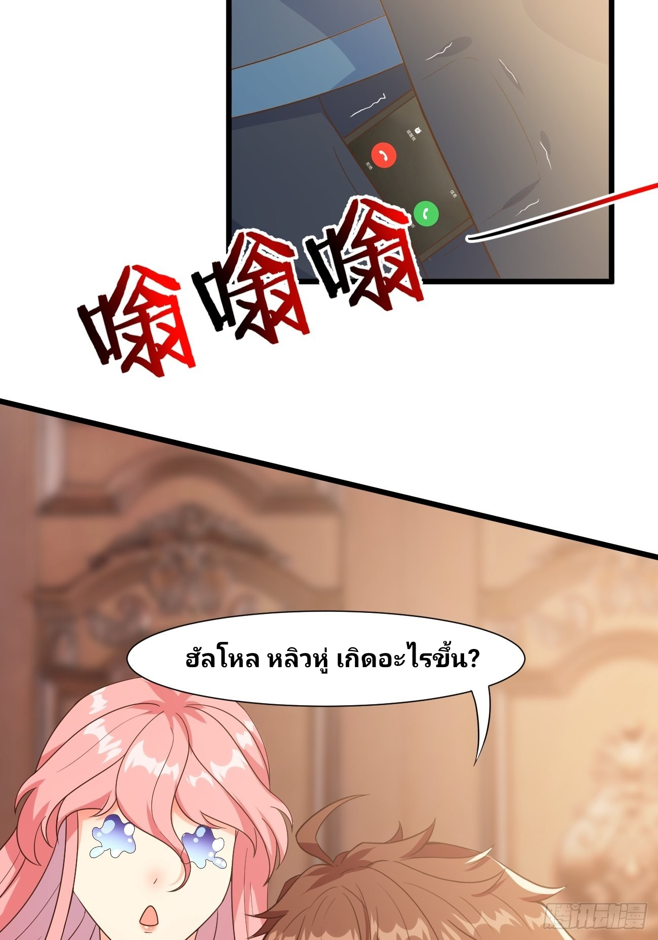 ฉันสุ่มตัวตนใหม่ทุกสัปดาห์ ตอนที่ 37 หน้า 33