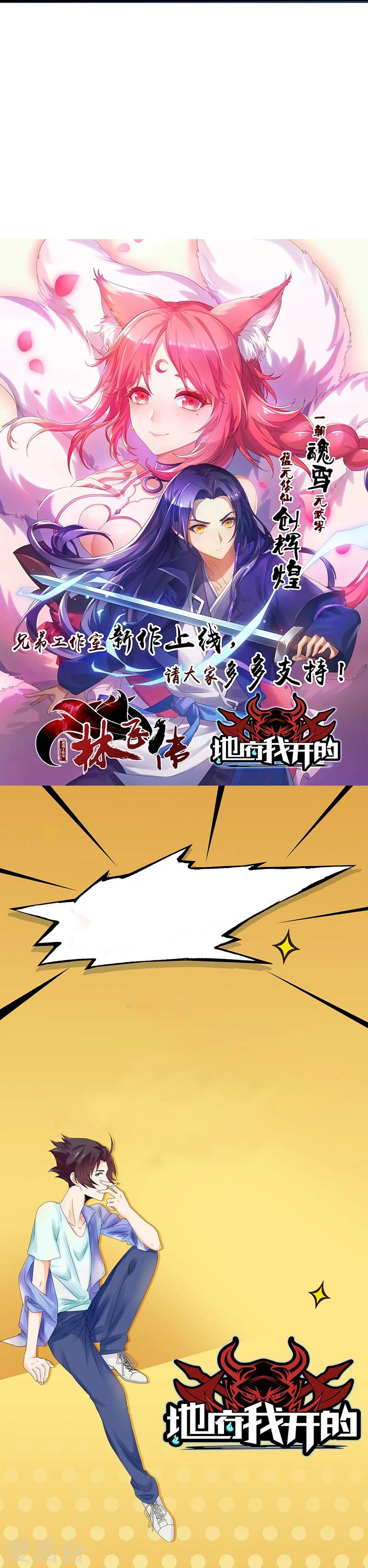 Abrí las puertas de el infierno ข้าเปิดแดนยมโลก ตอนที่ 38 หน้า 30