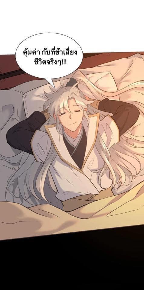 Legend of King Amata | ตำนาน ราชันย์ อมตะ ตอนที่ 4 หน้า 14