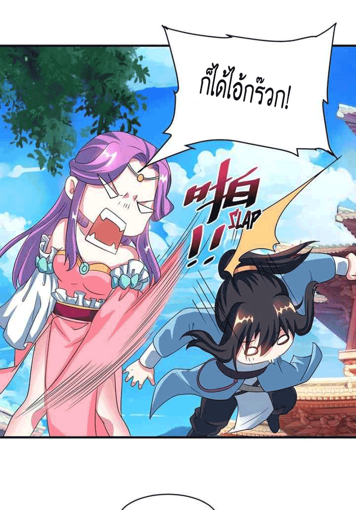 One Step Toward Freedom ตอนที่ 112 หน้า 25
