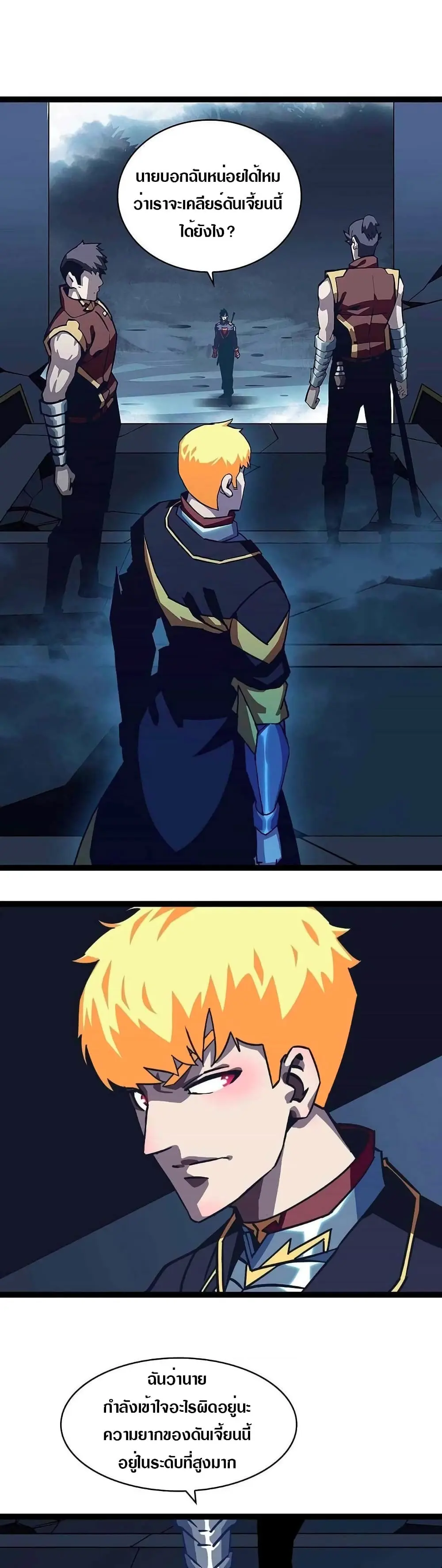 [จบ] เริ่มต้นใหม่ด้วยการเล่นเกมอย่างจริงจัง - It All Starts With Playing Game Seriously ตอนที่ 36 หน้า 2