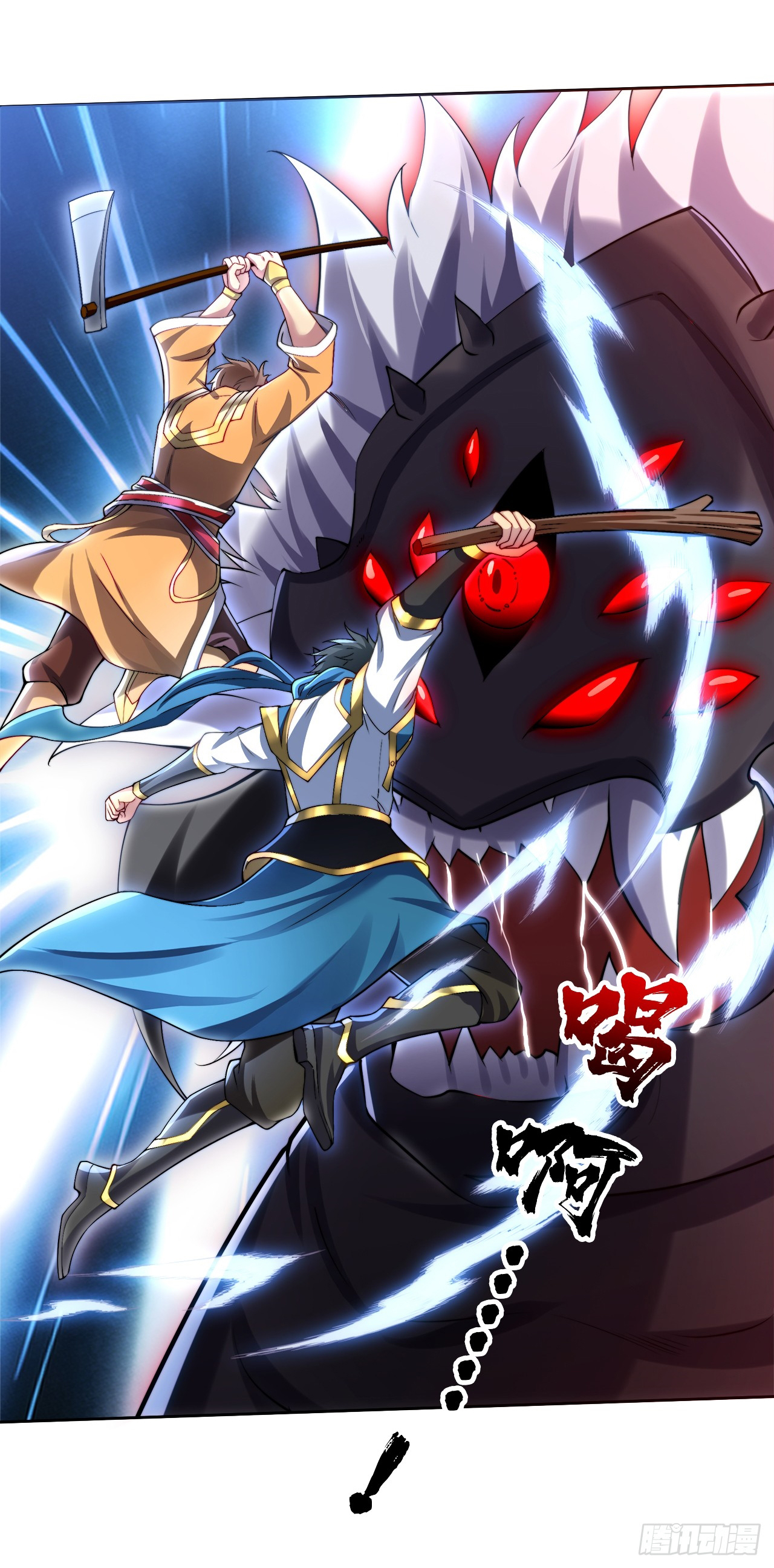 ข้าอยู่อย่างสันโดษมากว่า 100,000 ปี (ทันจีน) ตอนที่ 56 หน้า 39