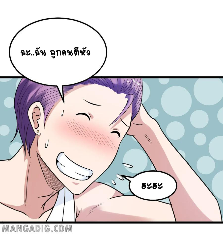 หัวหน้ามาเฟียกลับมาอายุ 16 อีกครั้ง ตอนที่ 36 หน้า 24