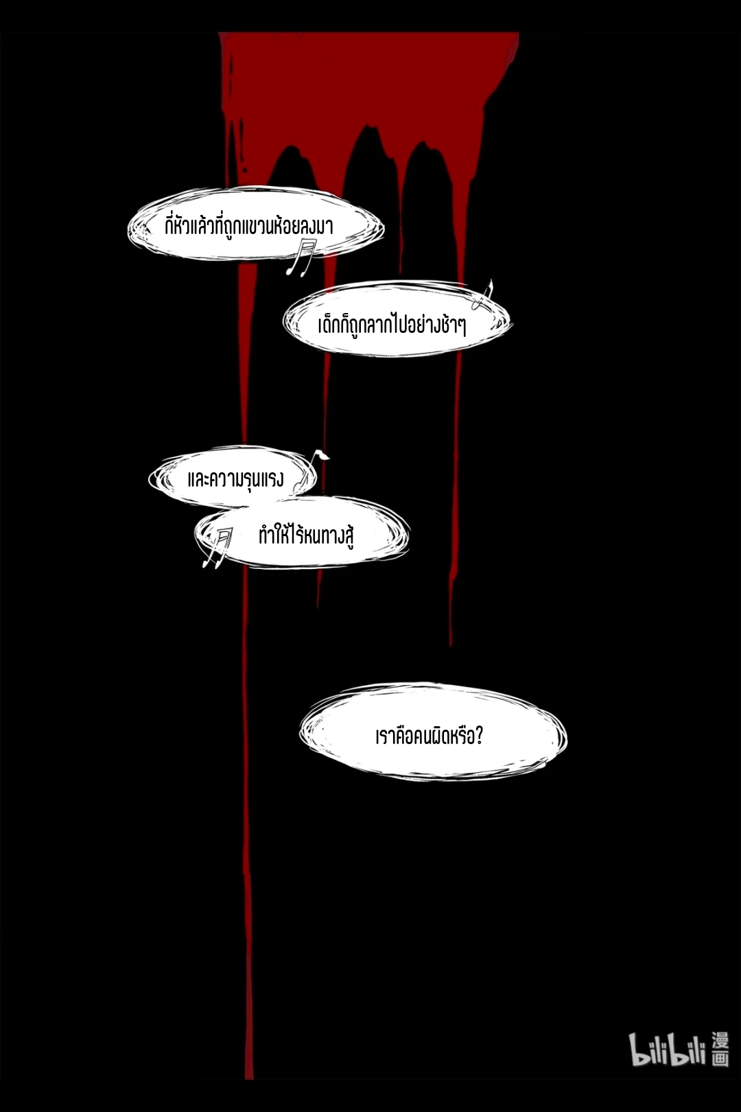 Bliss~ End Of Gods ตอนที่ 15 หน้า 29