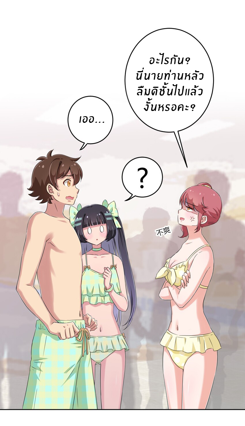 What is the use of God giving me this embarrassing superpower? ตอนที่ 22 หน้า 5