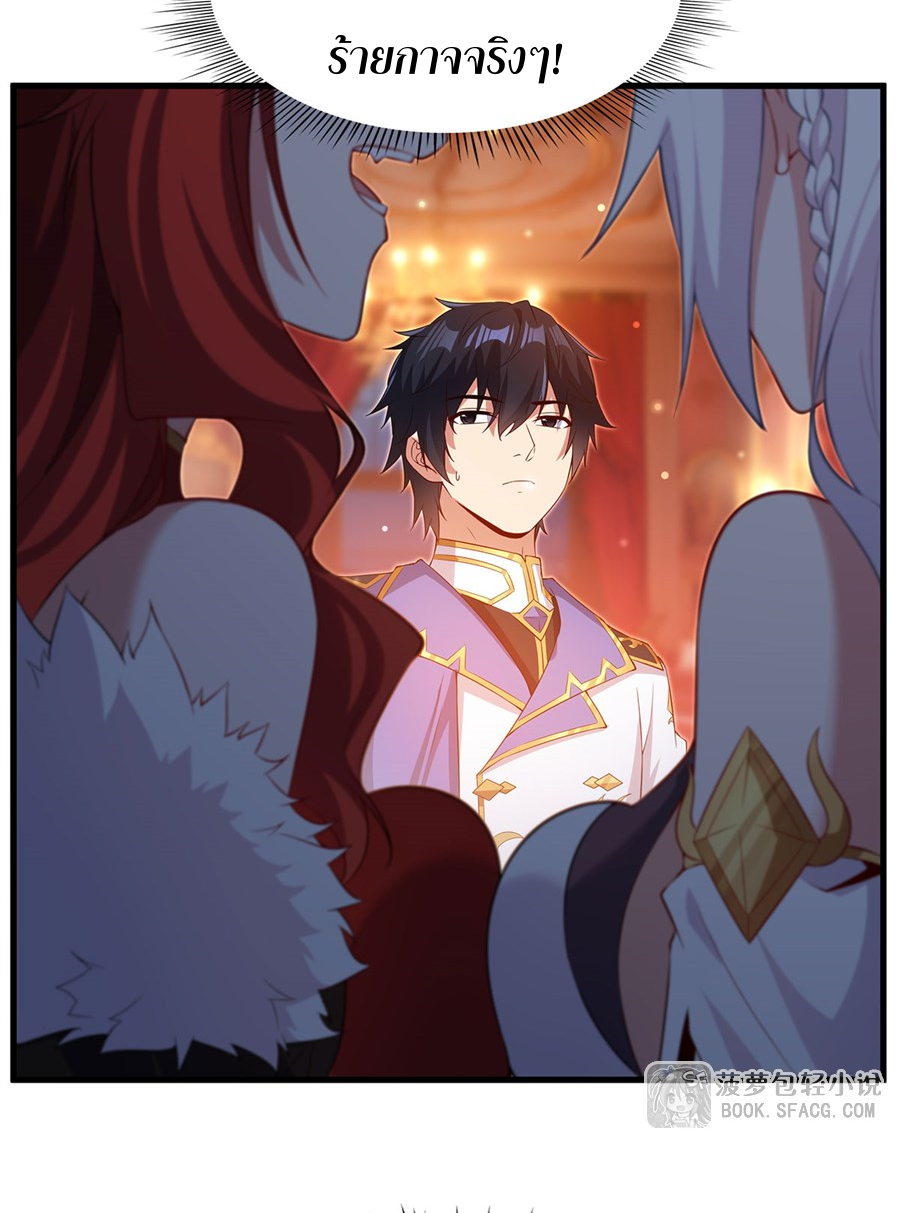 Shut Up, Evil Dragon! I don't want to raise a child with you anymore ตอนที่ 39 หน้า 7