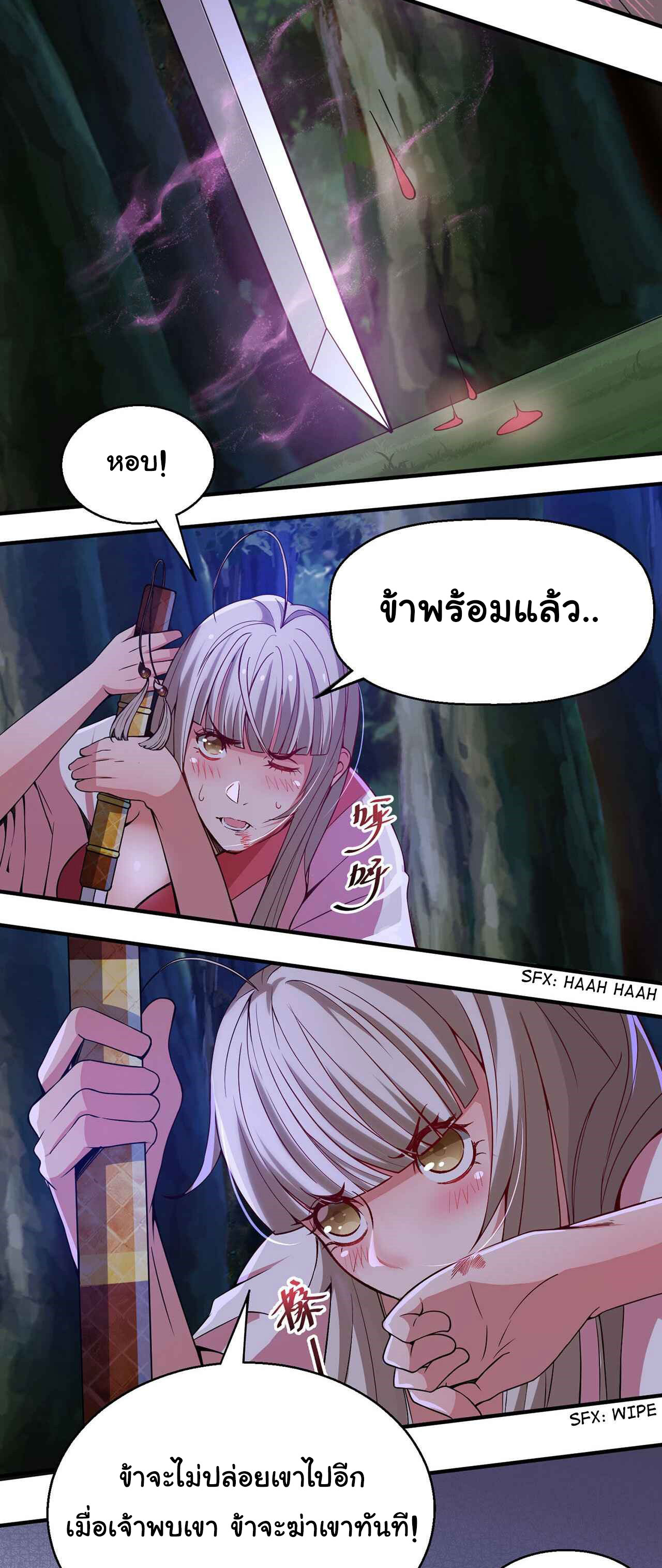 I Just Want To Be Killed (ฉันอยากจะโดนฆ่า) ตอนที่ 7 หน้า 18