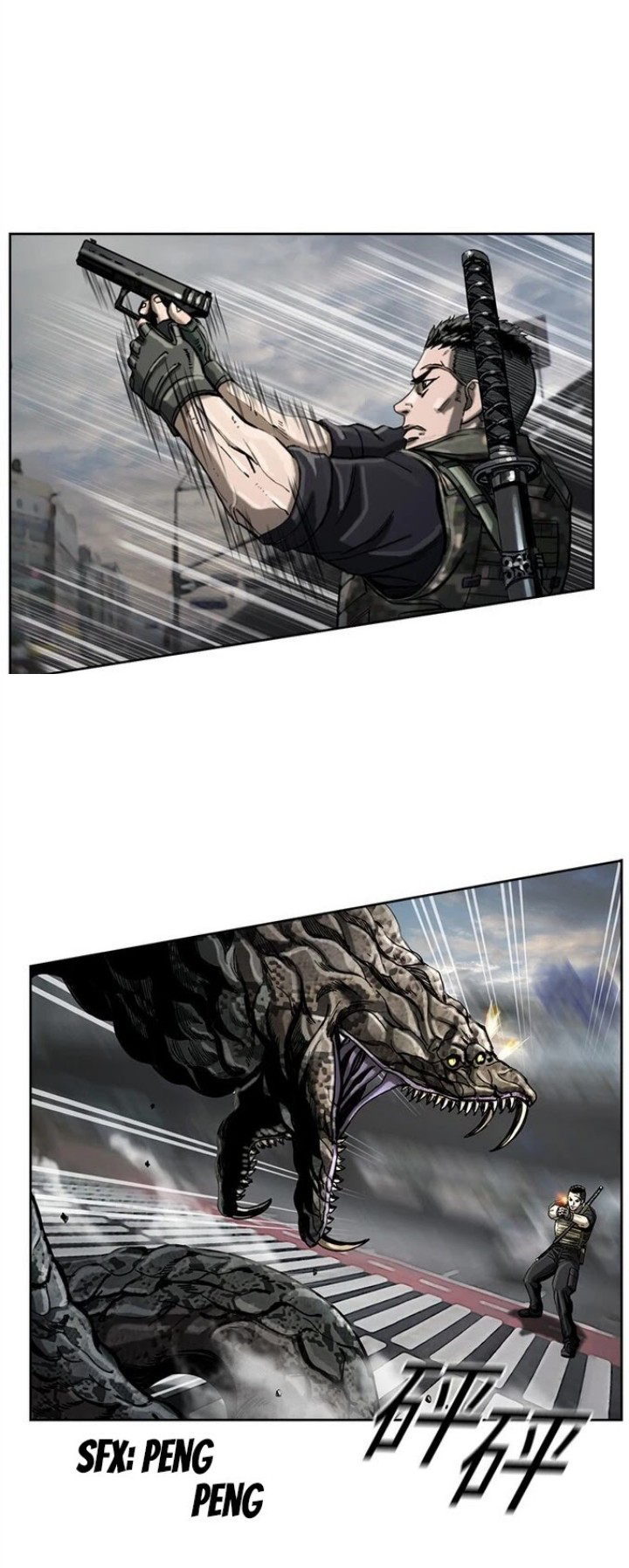 ข้าคือนักล่า ตอนที่ 14 หน้า 20