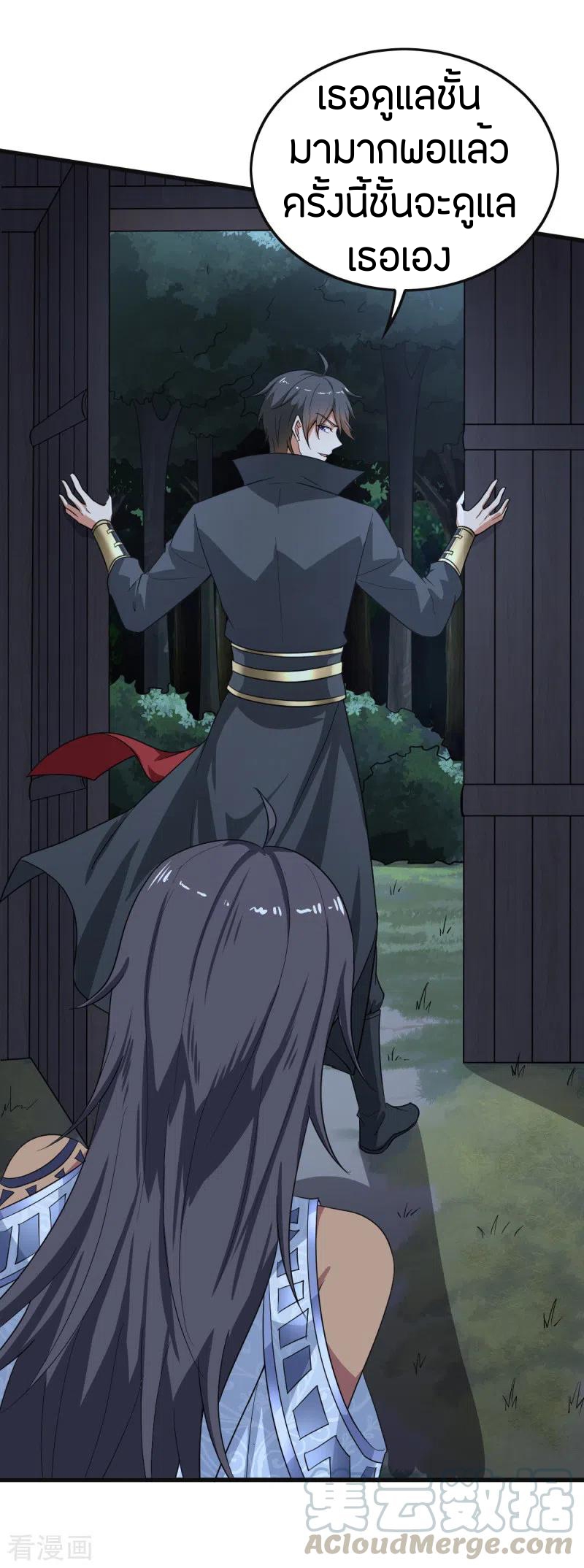 One Sword Reigns Supreme ตอนที่ 84 หน้า 12