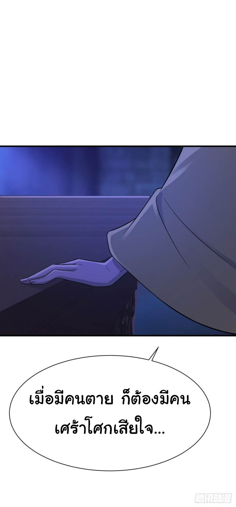 ยัยผู้หญิงคนนี้ ก็คือแฟนสาวของผม ตอนที่ 23 หน้า 25