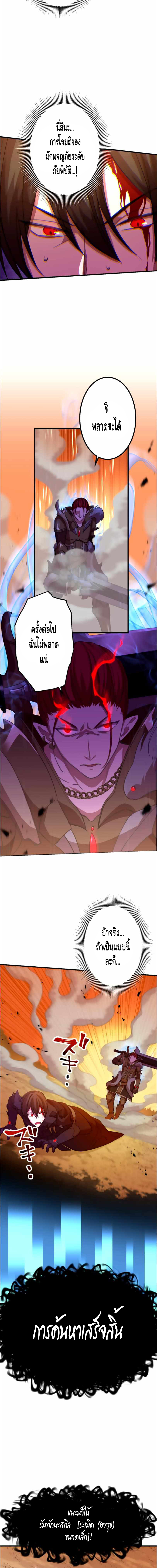 Level Drain ตอนที่ 25 หน้า 6