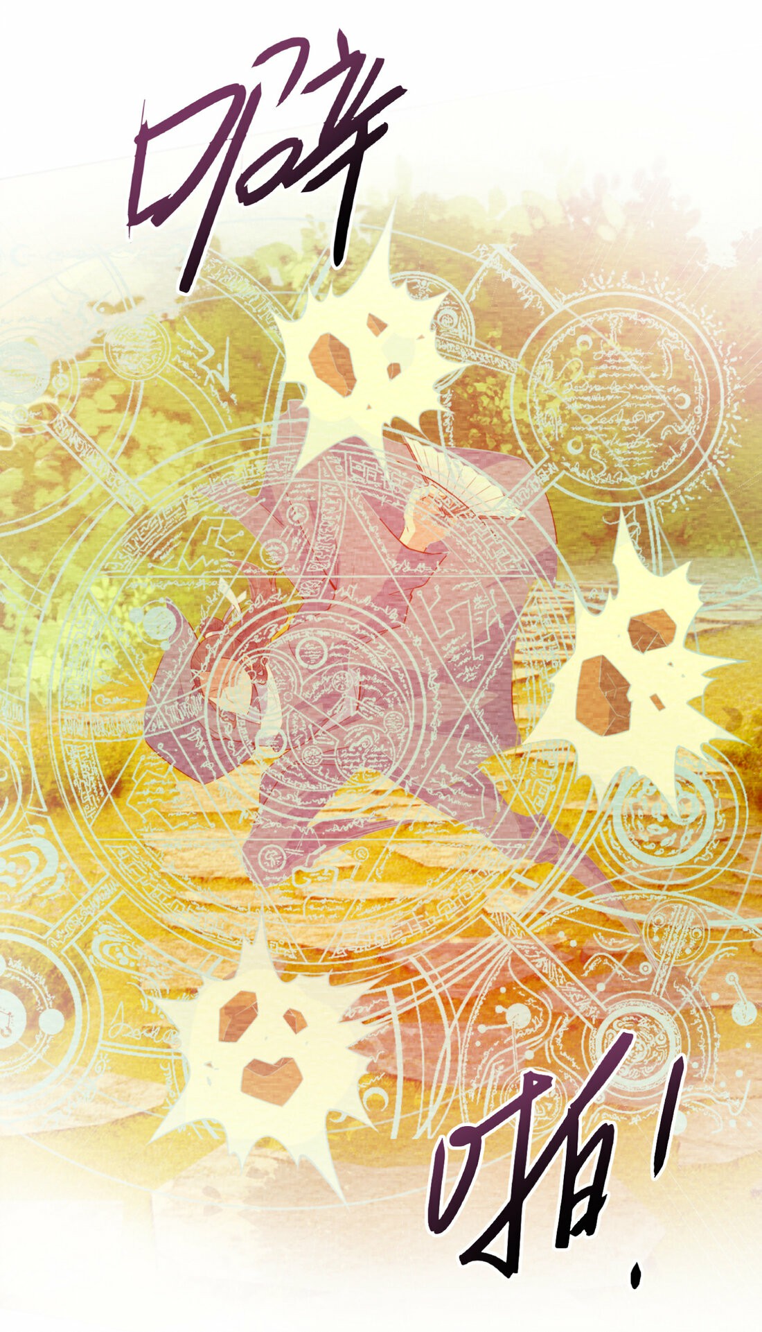 นักรบคีย์บอร์ดอมตะ ตอนที่ 35 หน้า 5