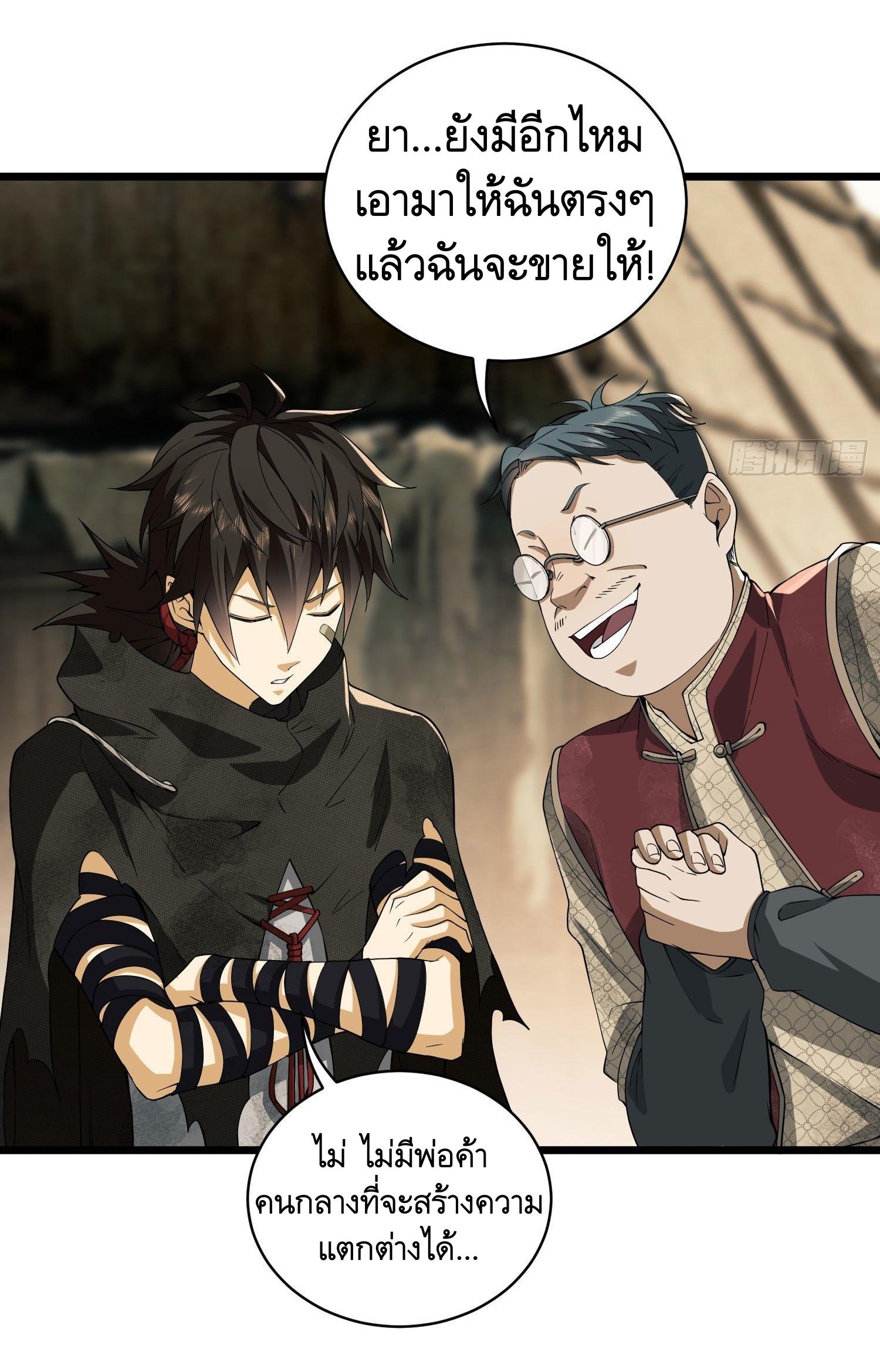 THE FIRST ORDER ตอนที่ 9 หน้า 48