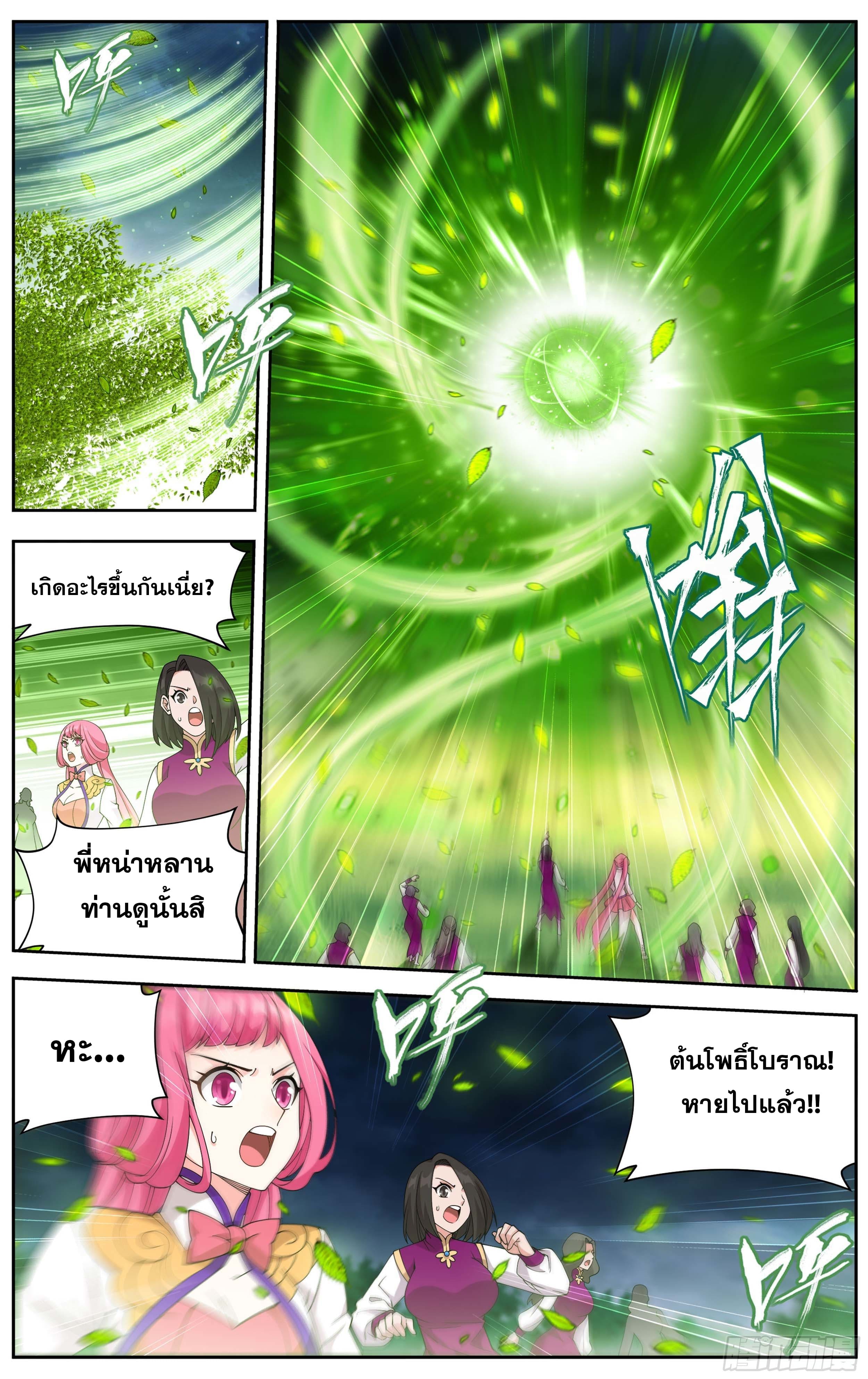 Doupo Cangqiong (ชนจีน) ตอนที่ 81 หน้า 15