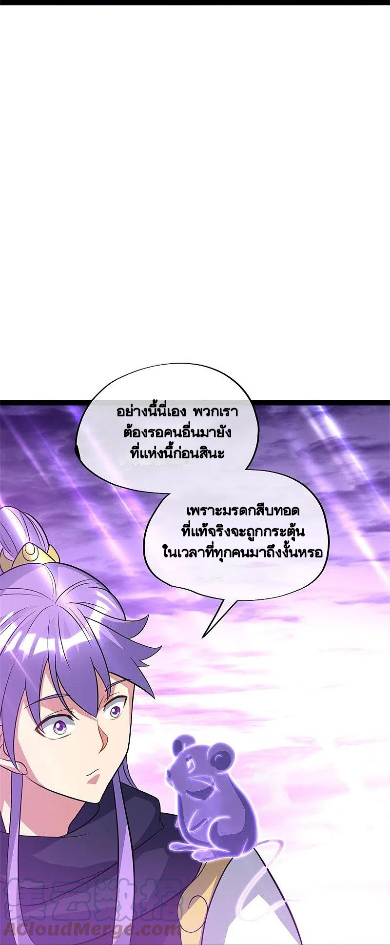 peerless battle spirit ตอนที่ 378 หน้า 6