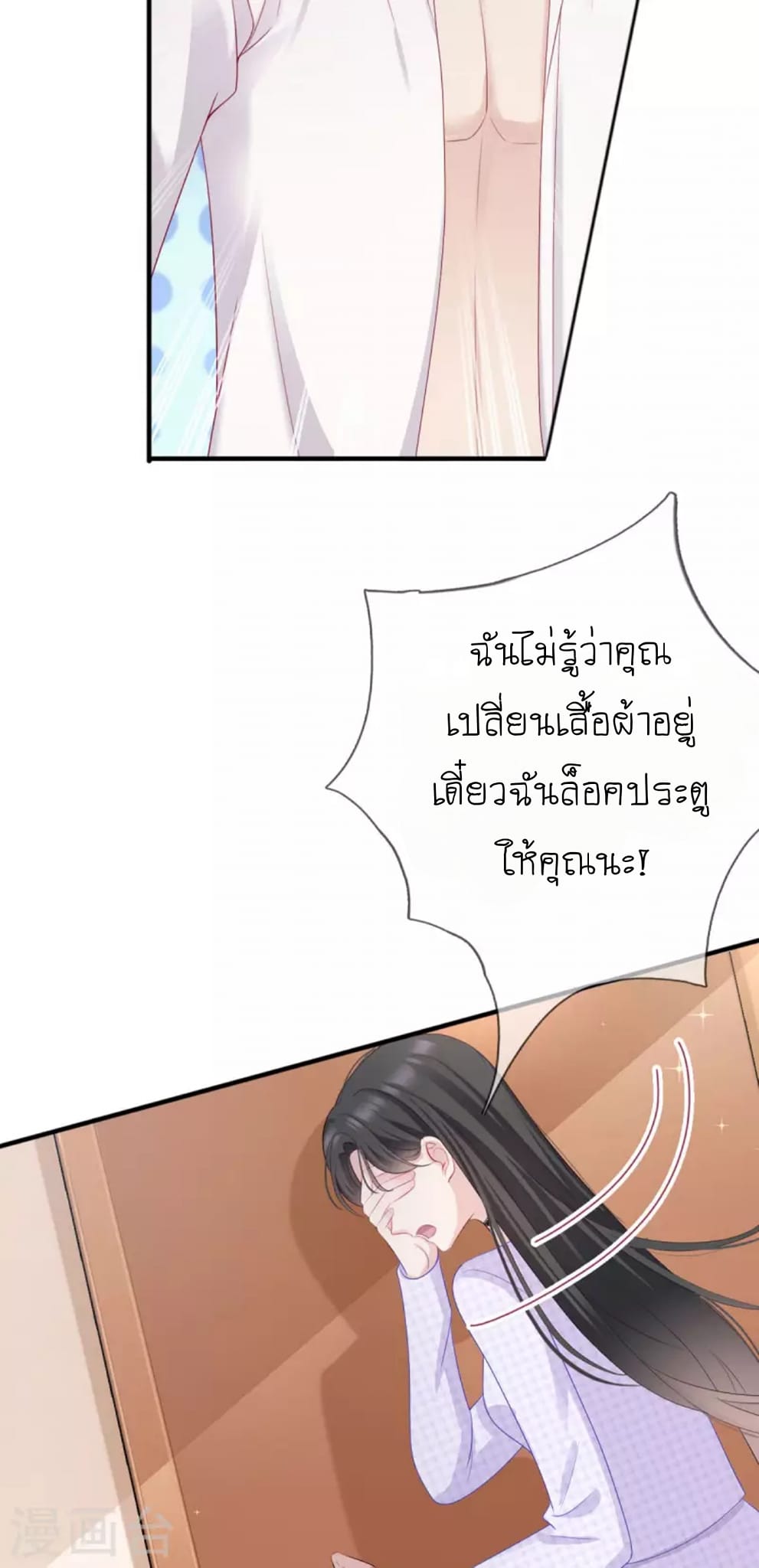 (จบแล้ว) Be An Idol Starting From Zero ตอนที่ 8 หน้า 4