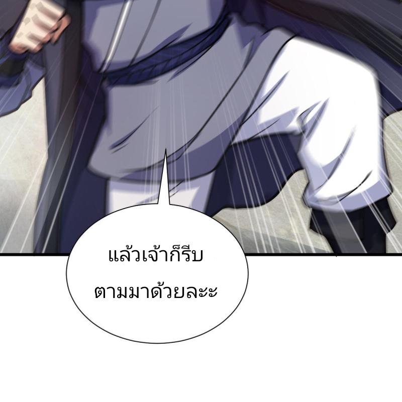ข้ารอดพ้นจากทัณฑ์สวรรค์ 999 ครั้ง ตอนที่ 1 หน้า 65