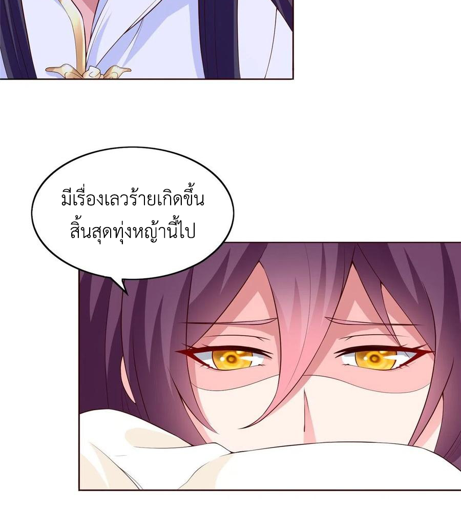 (ชนจีน) Dragon Master (จูหมิง นักรบเซียนมังกร) ตอนที่ 102 หน้า 8